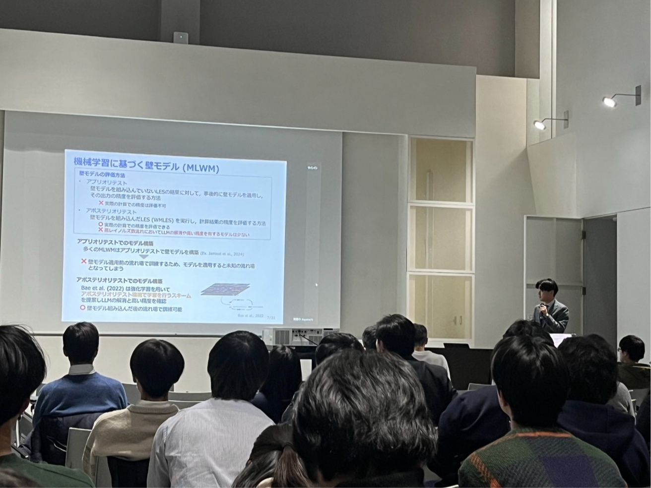 40th IIS-TSFD Symposium 